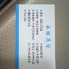 唐煥新