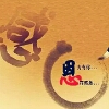 閆紹杰