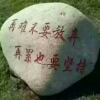天行健