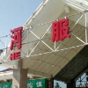大瑋