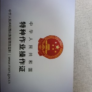 張志杰