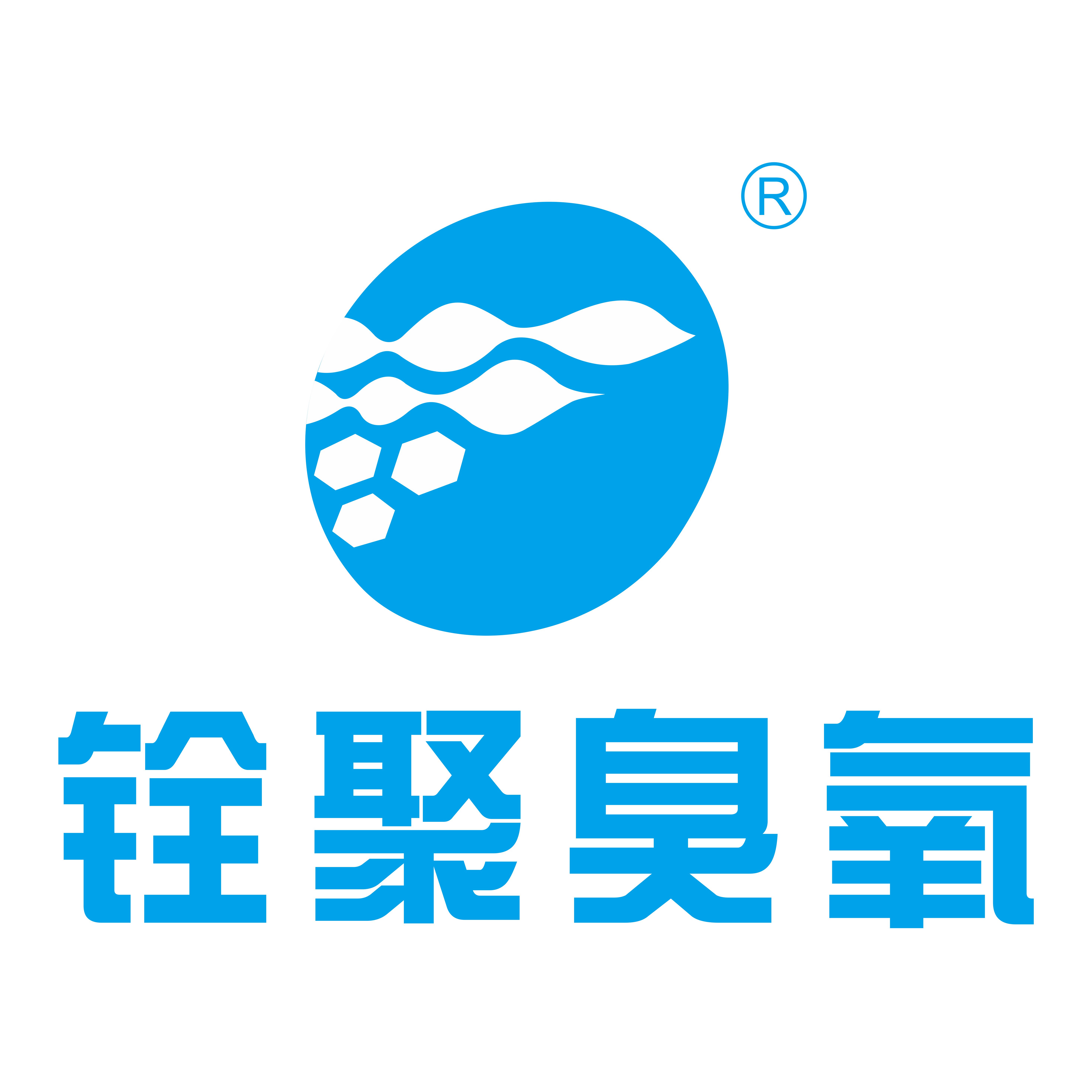 廣州銓聚臭氧科技有限公司