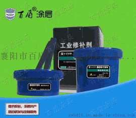 襄陽百盾涂層有限公司