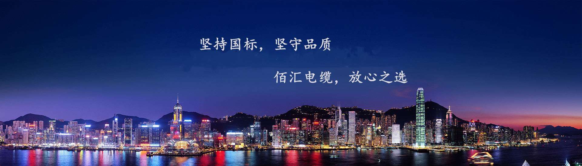 佰匯電纜有限公司