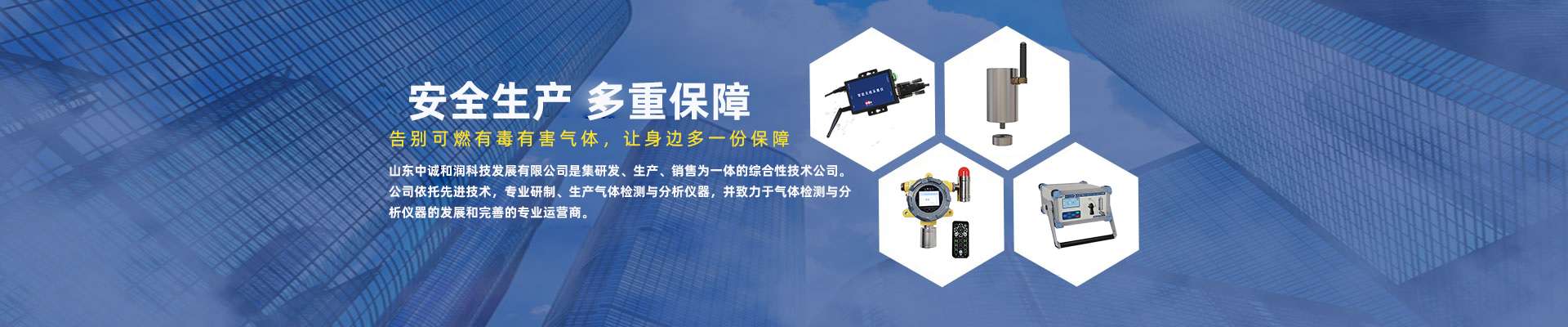 濟(jì)南中誠(chéng)儀器儀表有限公司