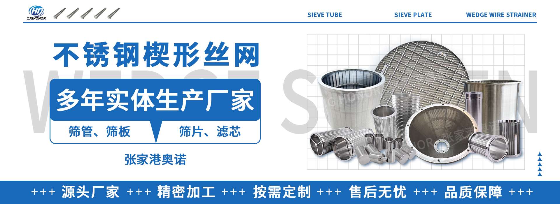 張家港市奧諾金屬制品有限公司