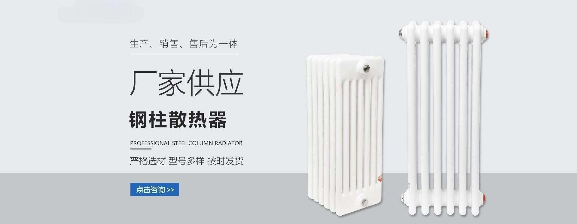 冀州區首春采暖設備銷售處