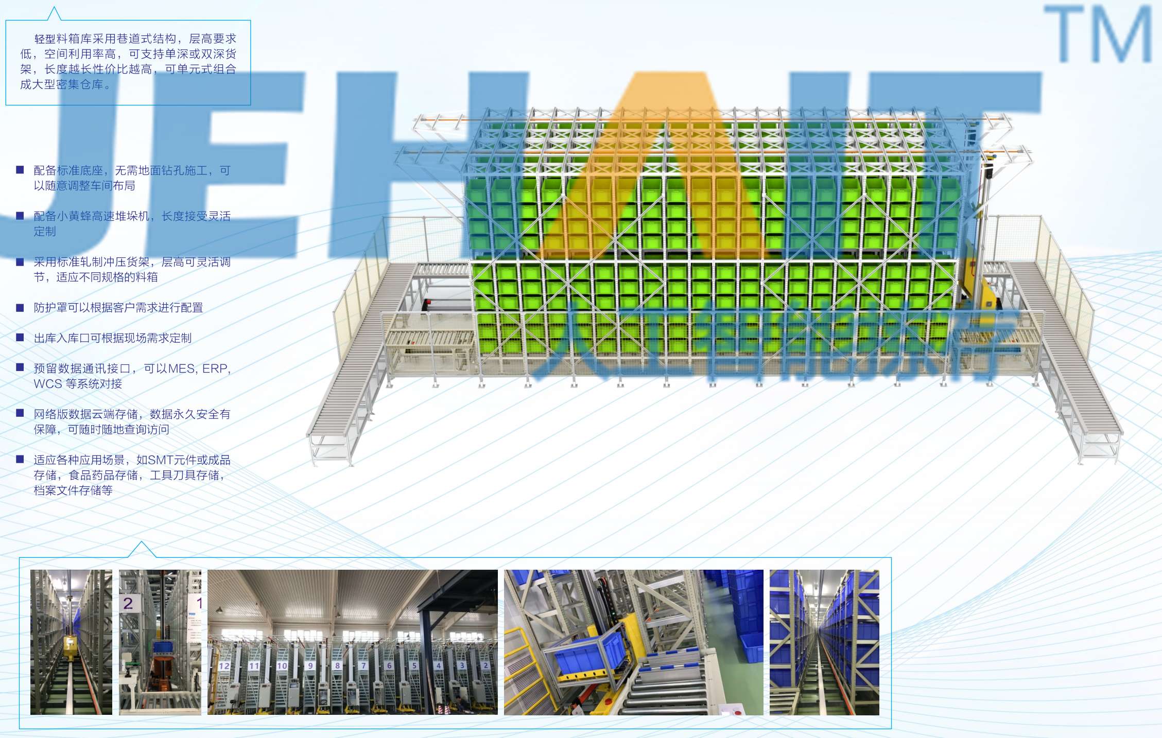 深圳市江航智慧技術有限公司