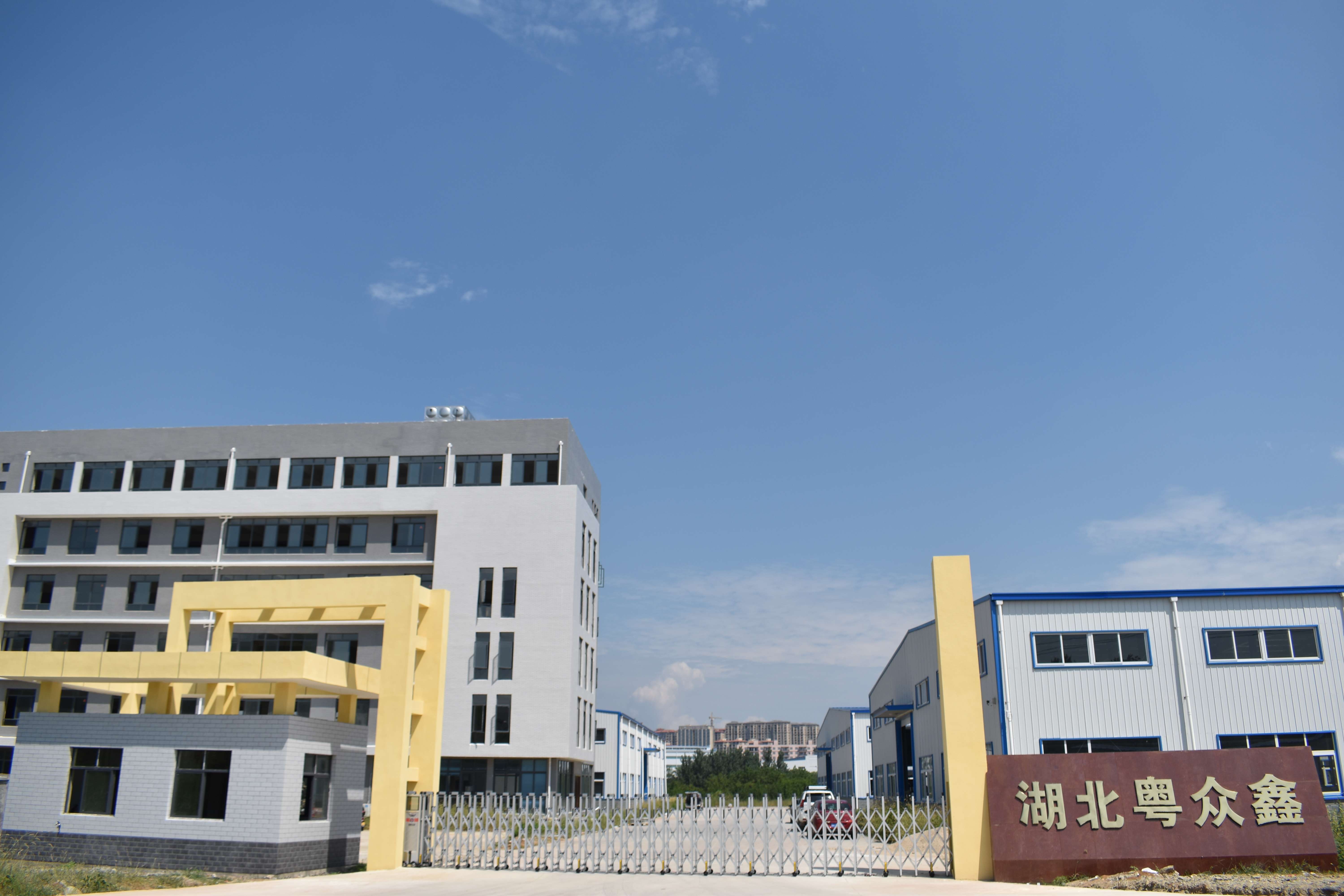 湖北粵眾鑫新型復合材料制造有限公司