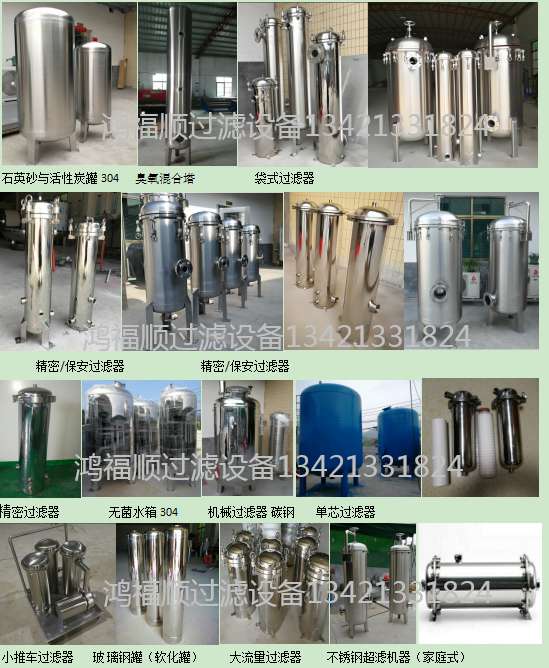 深圳市鴻福順科技有限公司