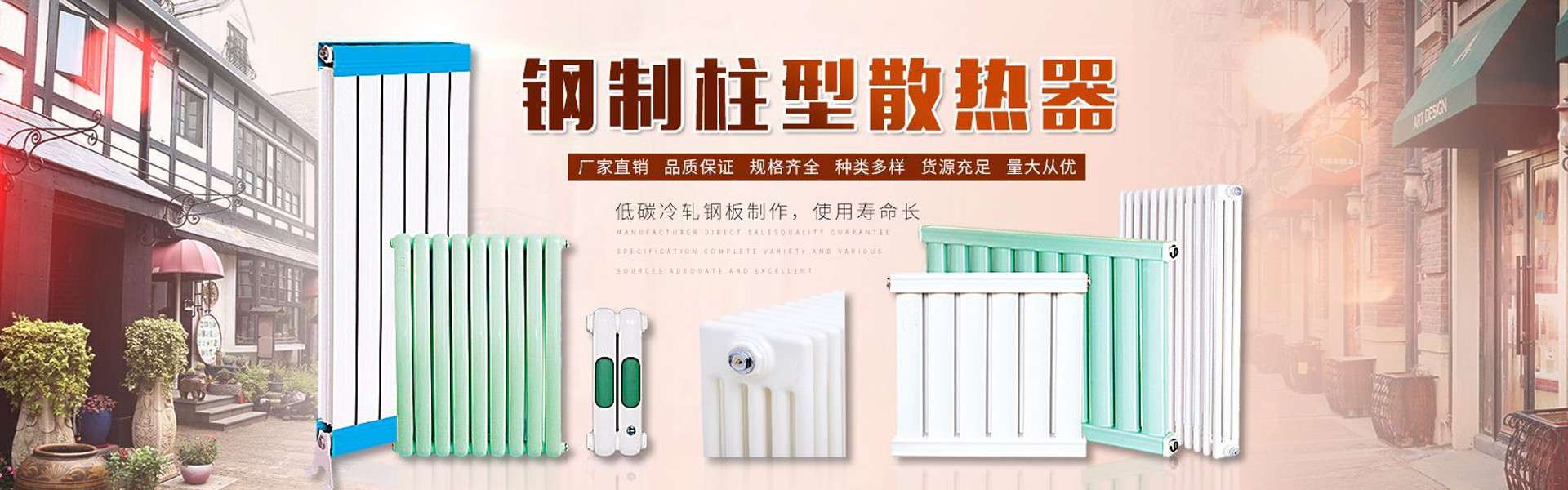 冀州區首春采暖設備銷售處