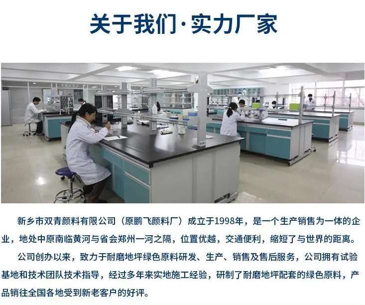 新鄉市雙青顏料有限公司