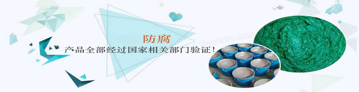 大城縣富城防腐材料有限公司