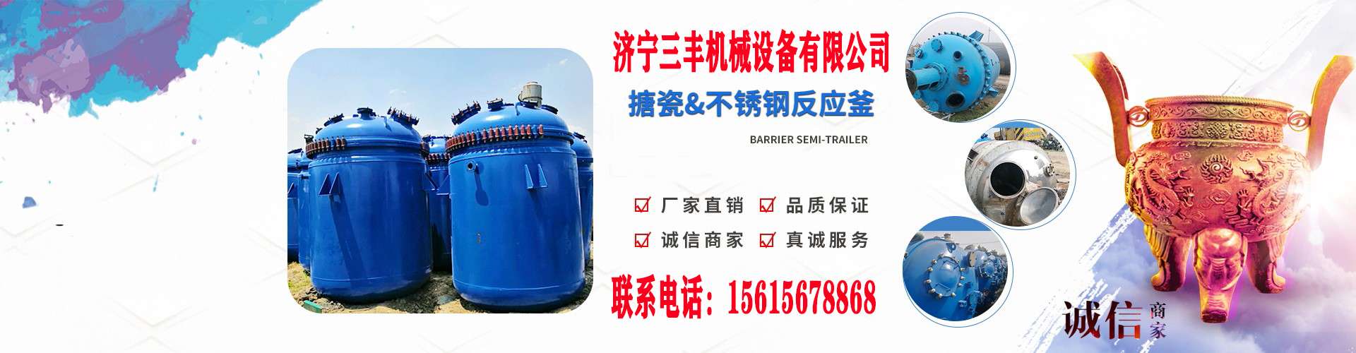 濟寧三豐機械設備有限公司
