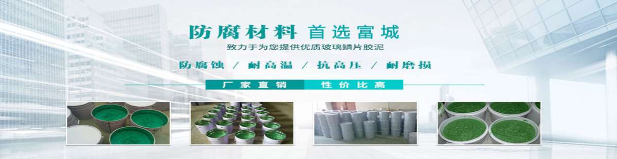 大城縣富城防腐材料有限公司