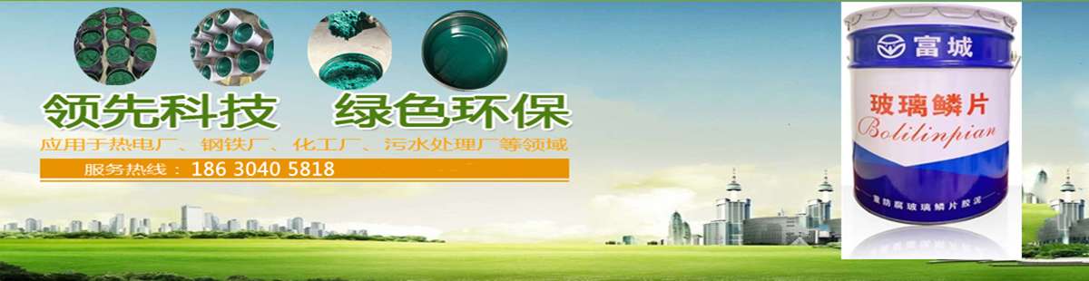 大城縣富城防腐材料有限公司