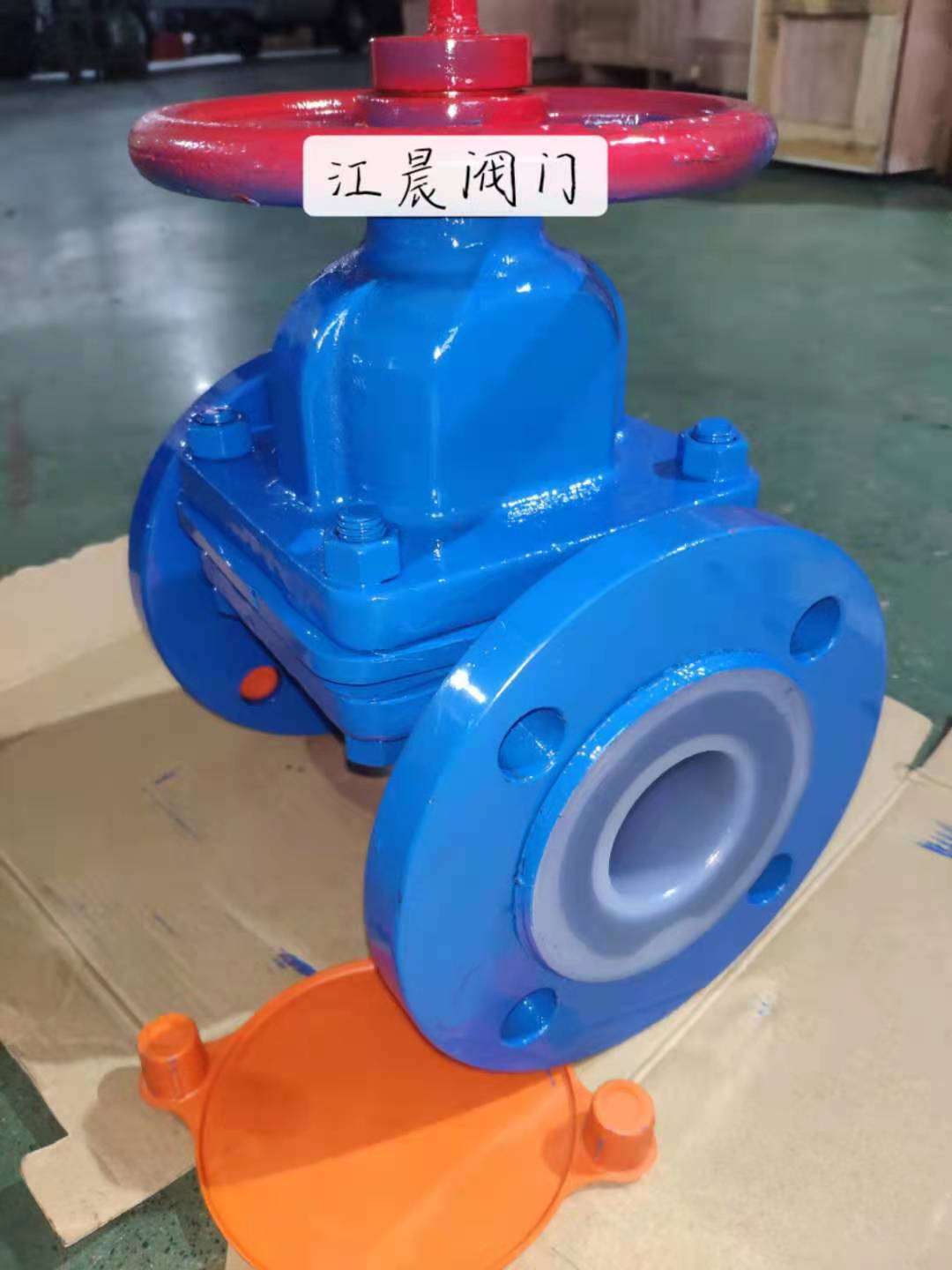 浙江江晨閥門有限公司