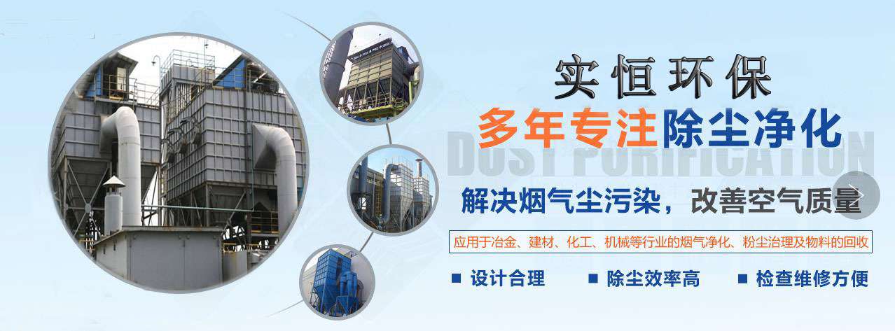 泊頭市實恒除塵設備有限公司
