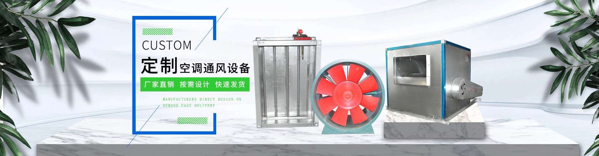 德州金洺源空調設備公司