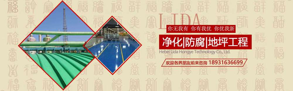 河北利達(dá)宏業(yè)科技有限公司