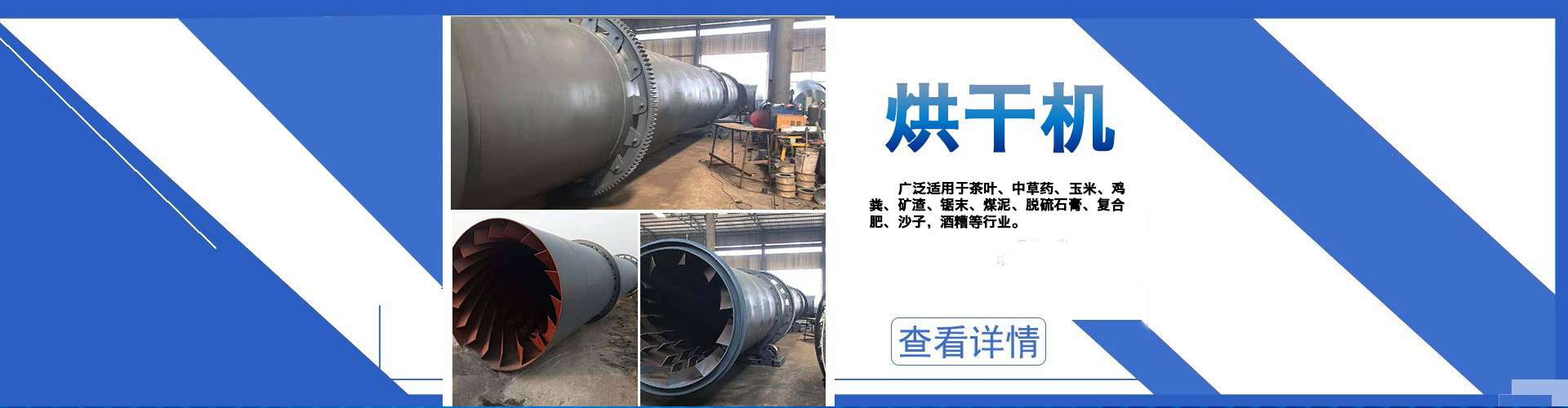 濟寧三豐機械設備有限公司