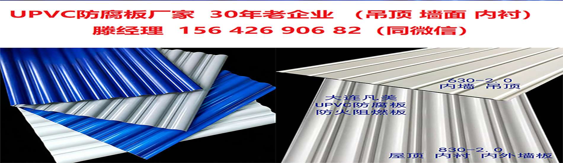 大連凡美化學(xué)建材有限公司