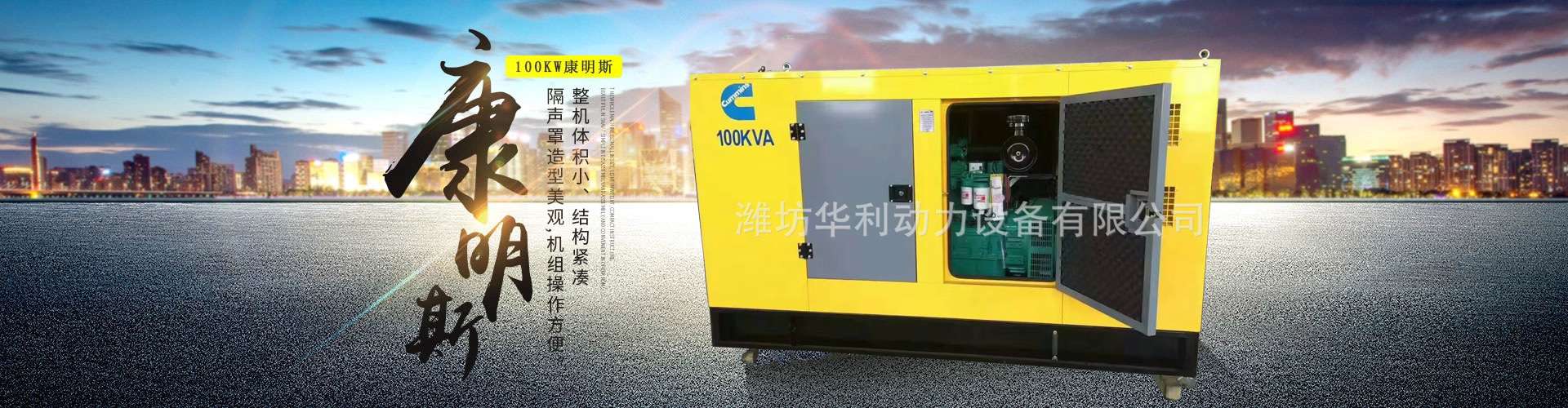 濰坊華利動力設備有限公司