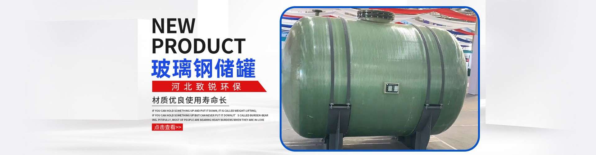 河北致銳環保設備有限公司