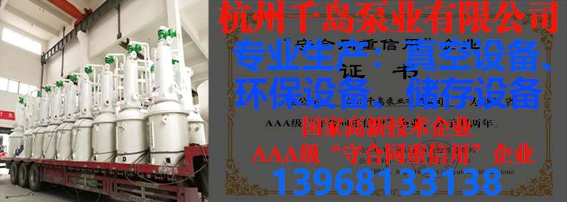 杭州千島泵業(yè)有限公司