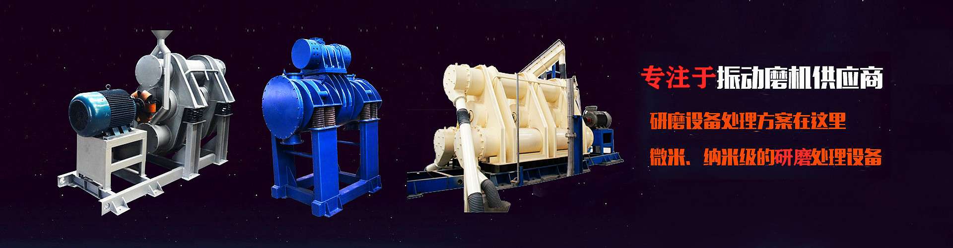 新鄉市第一振動機械廠有限公司