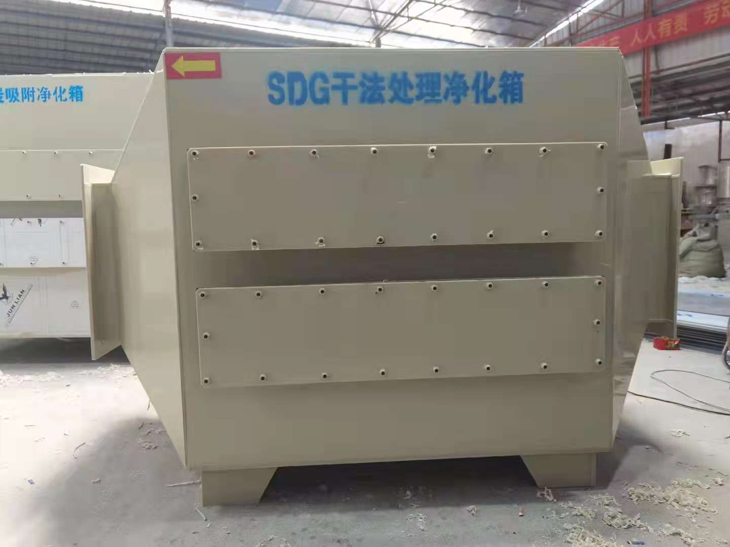 廣州市永佳環保設備有限公司