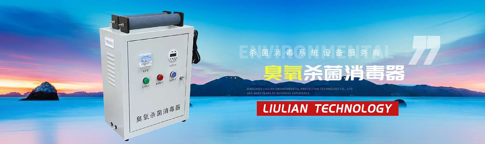 定州六聯環保科技有限公司