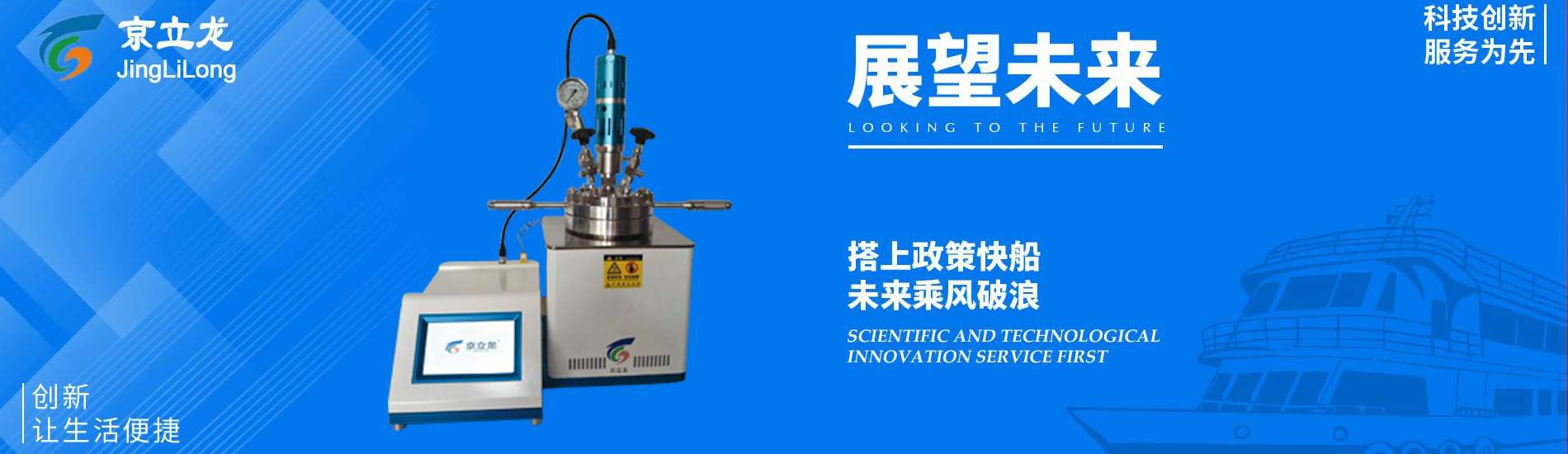 北京京立龍智能科技有限公司