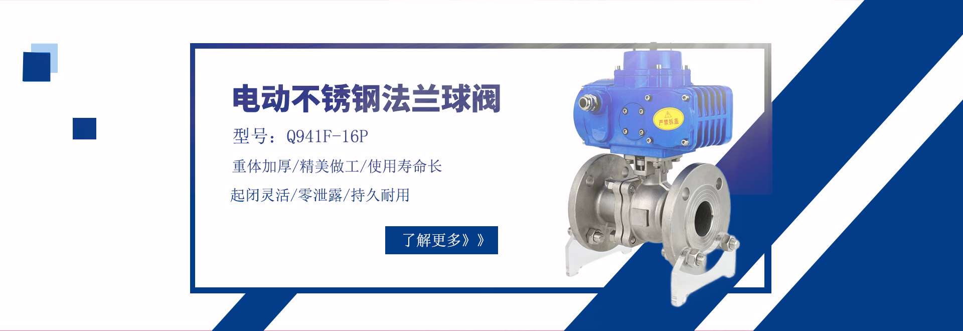 浙江良圣閥門科技有限公司