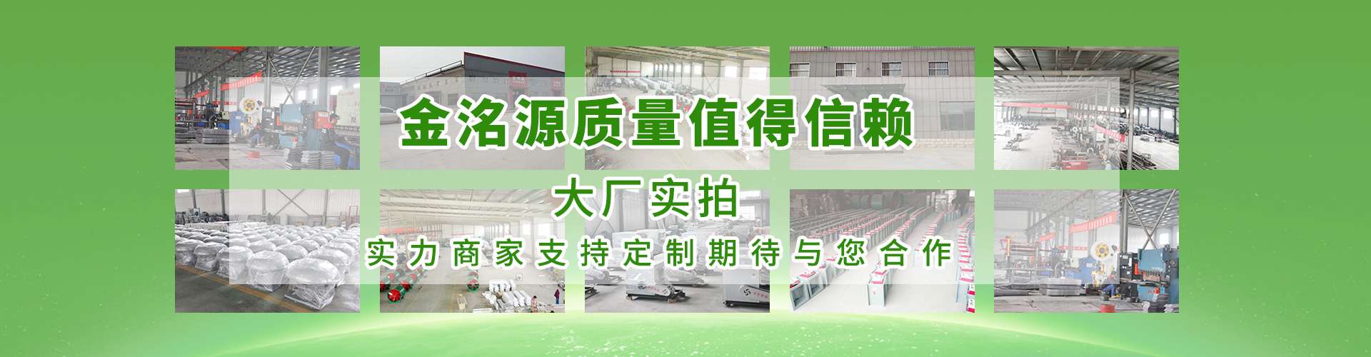 德州金洺源空調設備公司