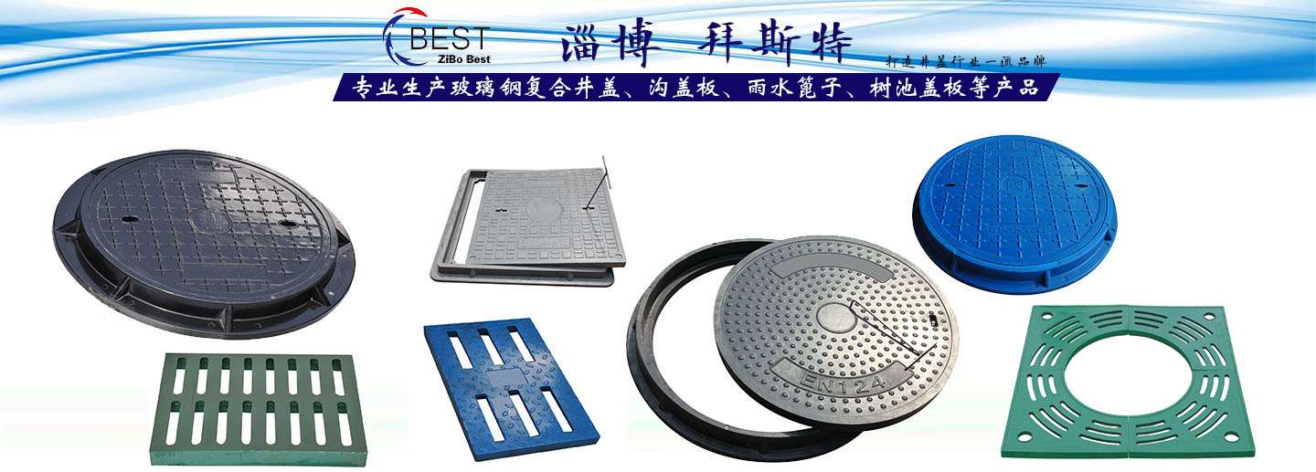 淄博拜斯特節能材料有限公