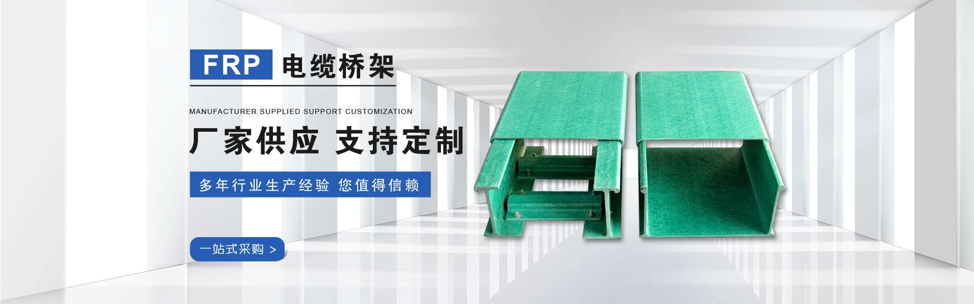 河北昱騰玻璃鋼有限公司