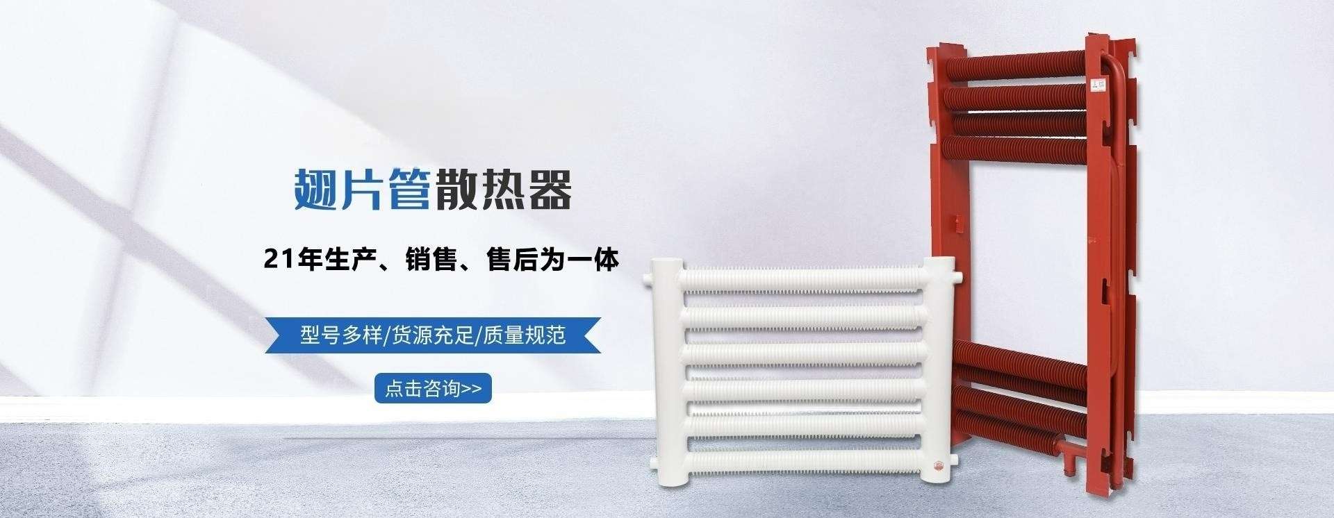 冀州區首春采暖設備銷售處