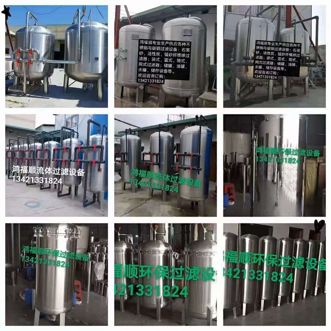 深圳市鴻福順科技有限公司