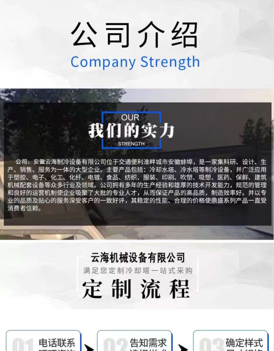 鼎盛制冷（安徽）集團有限公司