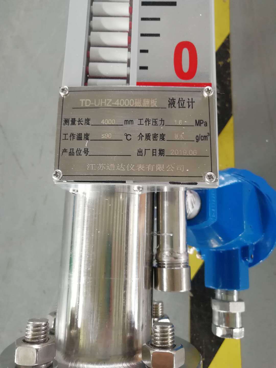 江蘇通達儀表有限公司
