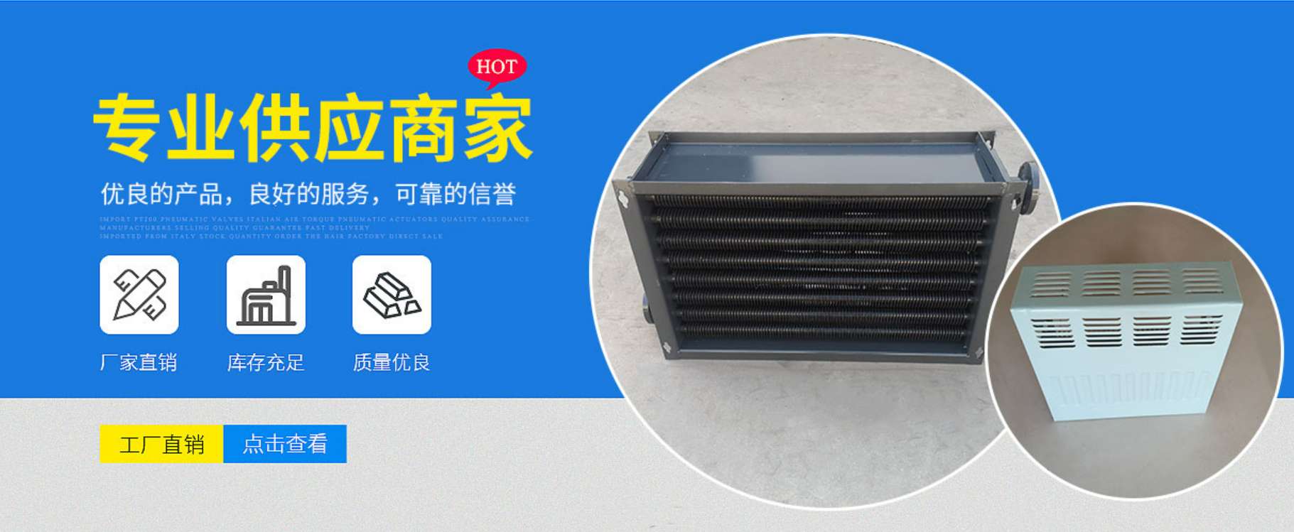 冀州區首春采暖設備銷售處