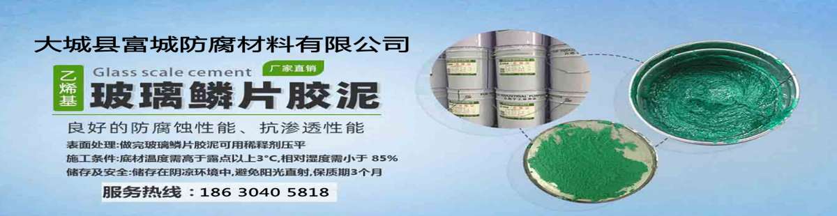 大城縣富城防腐材料有限公司