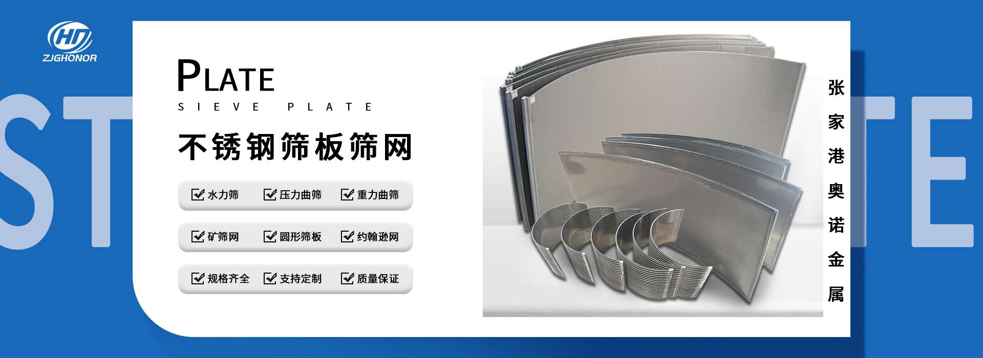 張家港市奧諾金屬制品有限公司