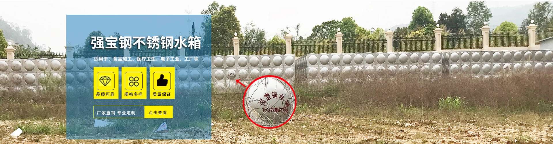 東莞市強寶鋼消防水箱制造有限公司