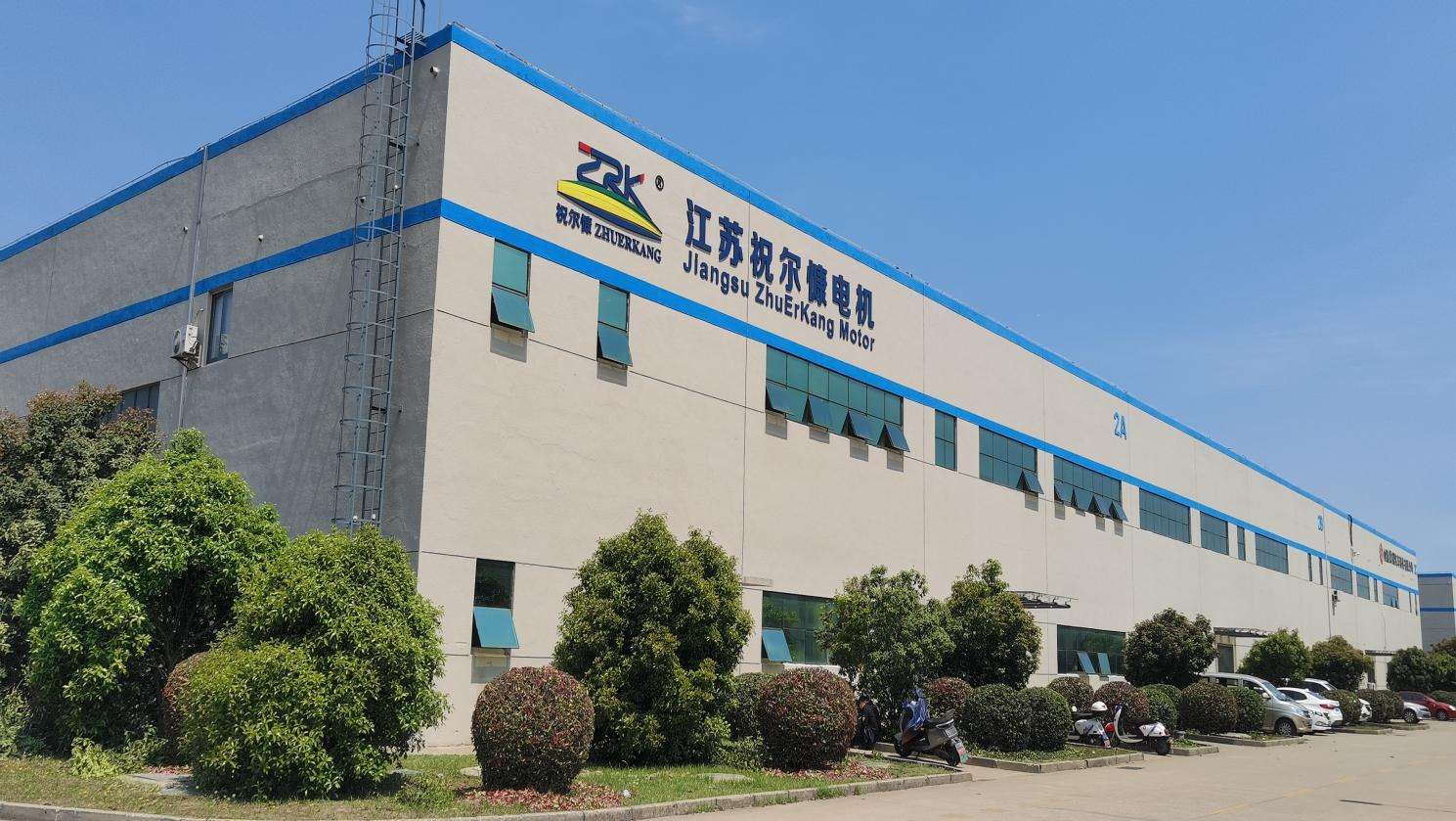 江蘇祝爾慷電機節能技術有限公司