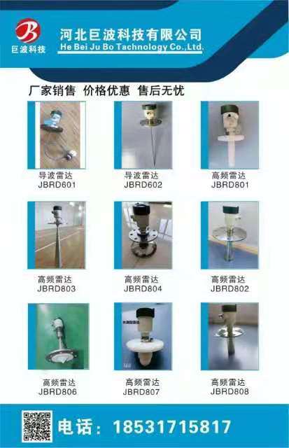 河北（巨波）科技有限公司