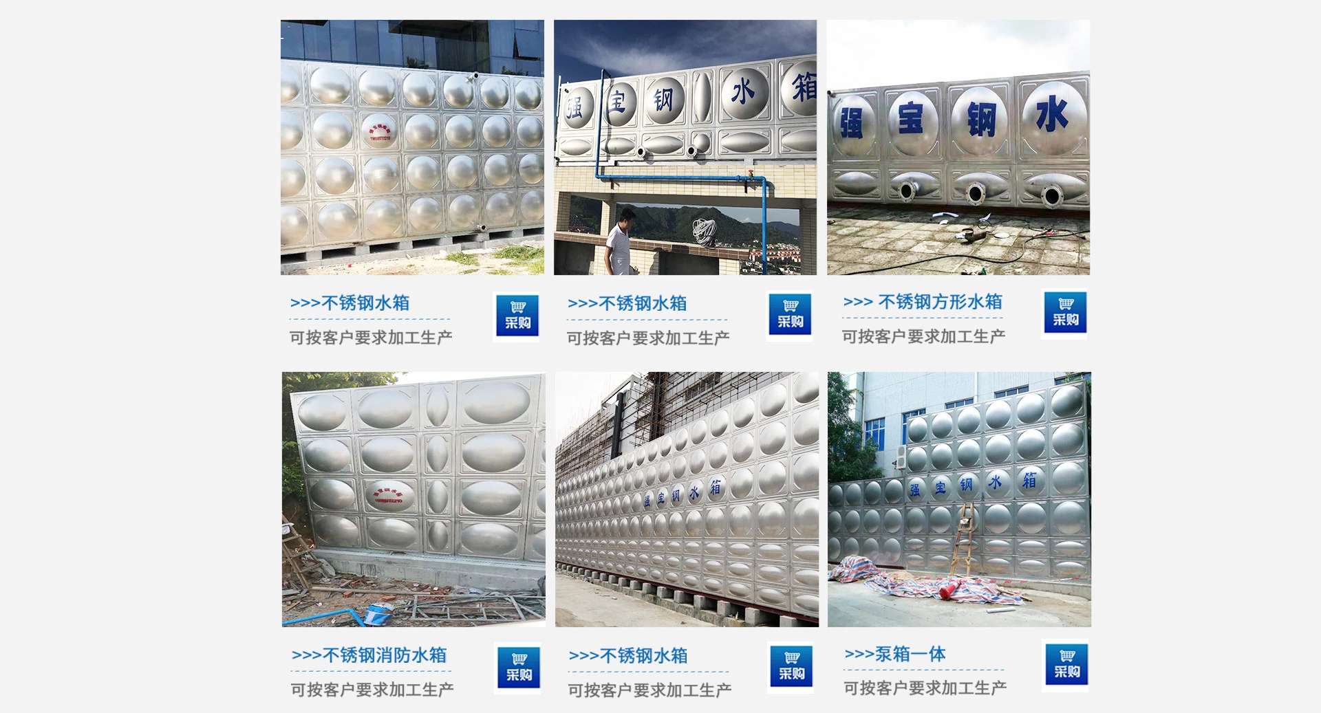 東莞市強寶鋼消防水箱制造有限公司