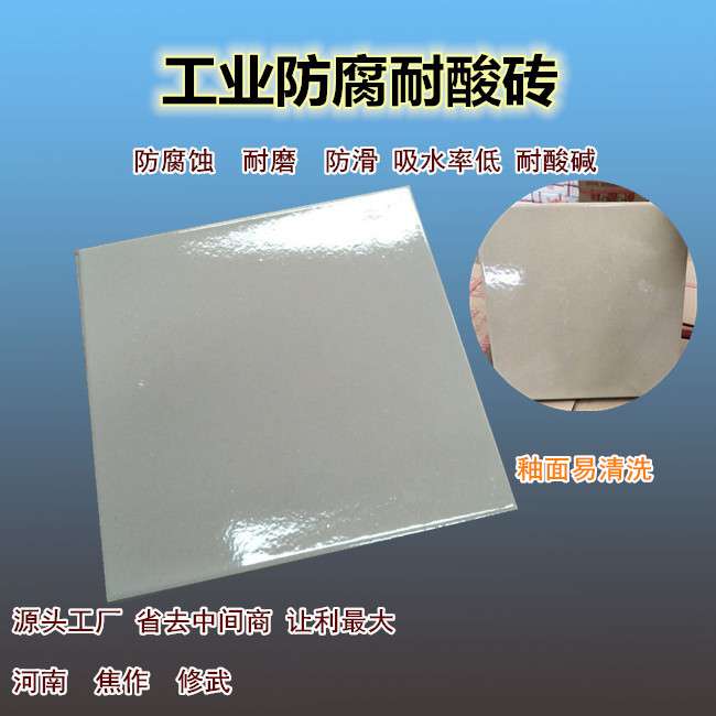 焦作市眾盈防腐耐磨材料有限公司