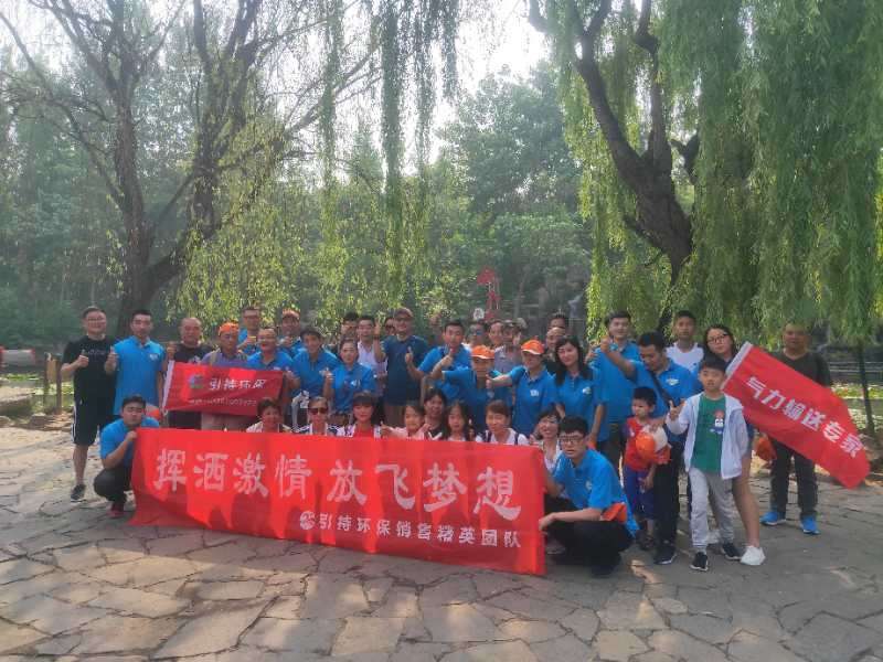 山東引持環保設備有限公司